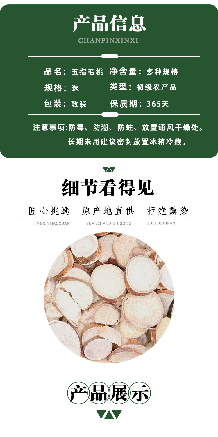 五指毛桃与土茯苓 中药材的精选与应用